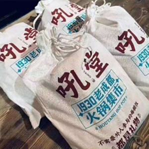 吼堂底料